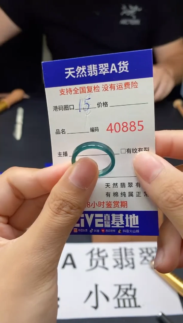 翡翠戒指未镶嵌天然翡翠戒圈0885