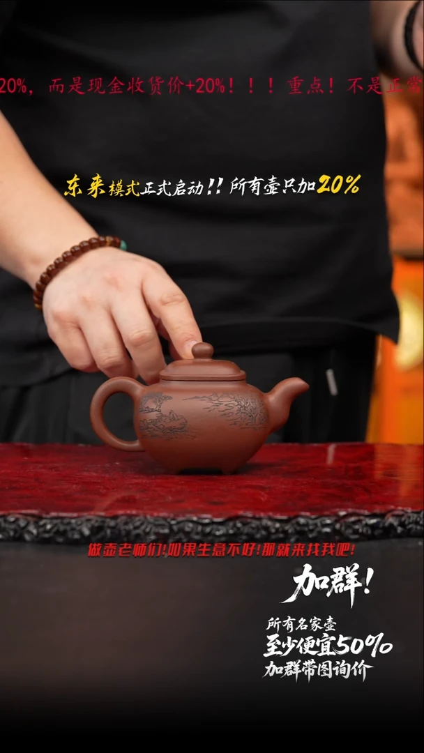 茶壶紫砂53 :传炉,JF,底槽清