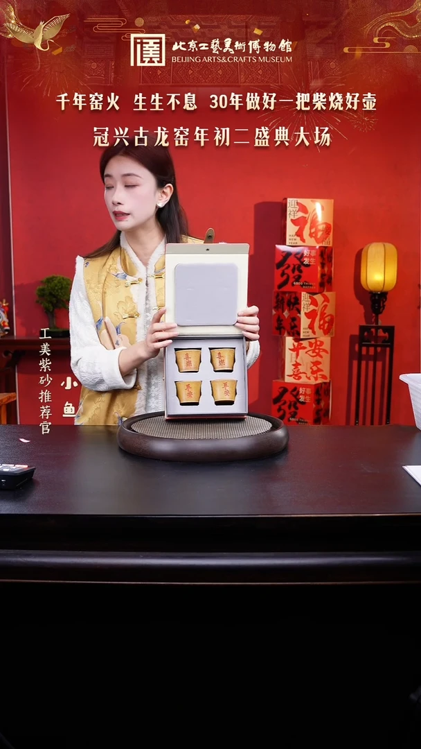 【闪购商品】紫砂茶杯国企品牌 陶茶溯源 012