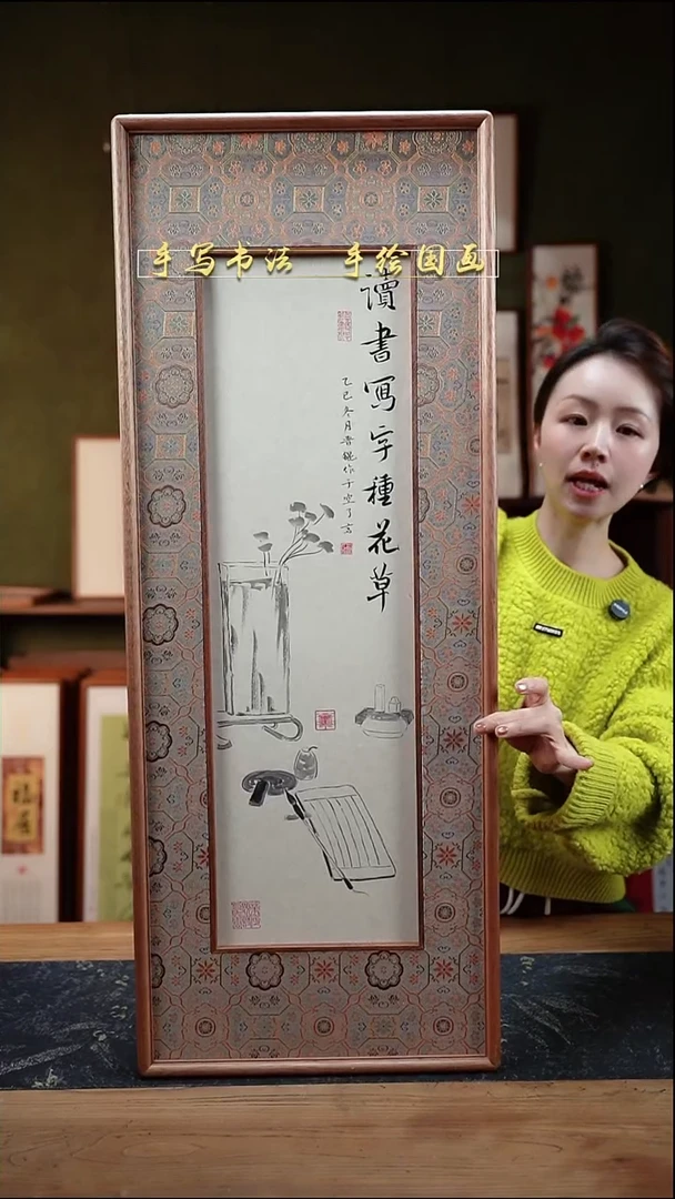 书法S88织锦缎框中框读书写字种花草实木34×88cm