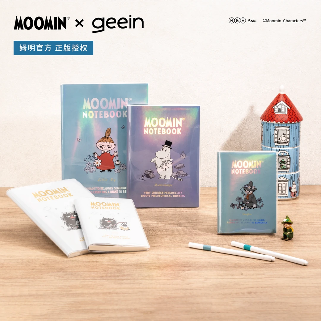 618爆款B5胶套本 吉言 姆明遇见你系列EVA胶套本记事本B5 一本