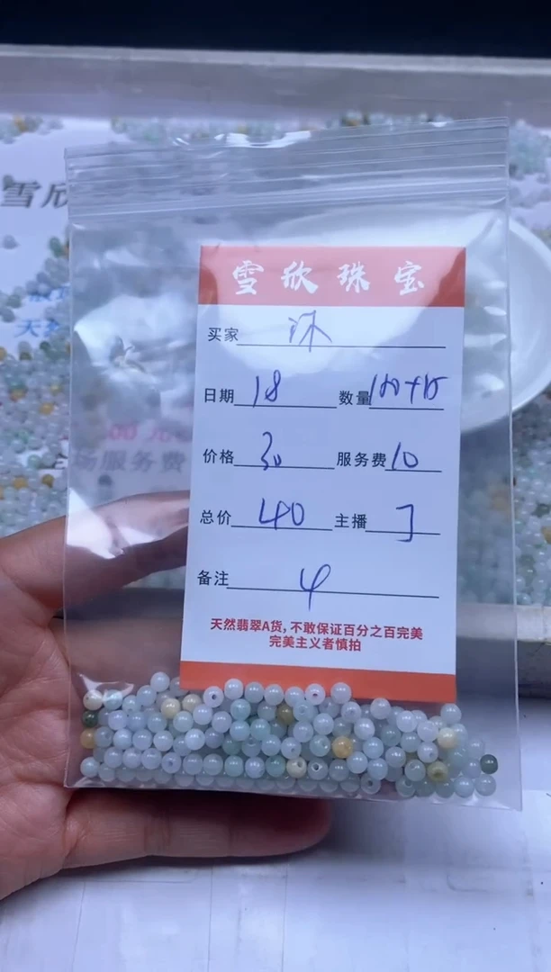 颈饰未镶嵌翡翠沐*雪欣散珠定制diy