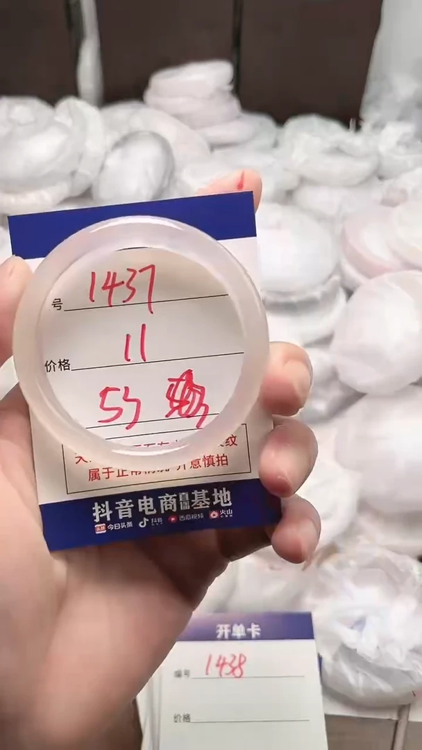 【闪购商品】玛瑙/玉髓手镯未镶嵌1437