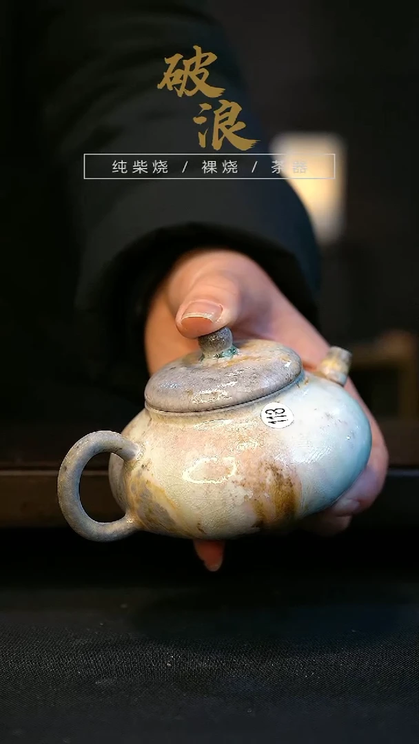 【闪购商品】壶118号容量140-150ML有点磕瑕疵