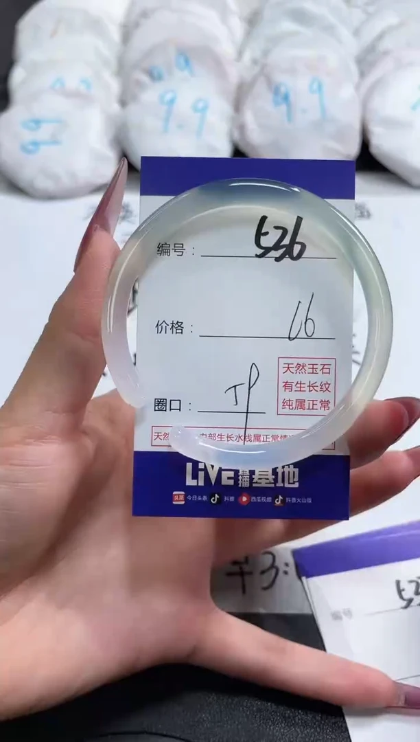 【闪购商品】玛瑙/玉髓手镯未镶嵌536