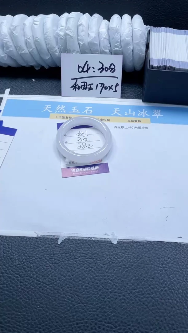 【闪购商品】石英质玉手镯未镶嵌321-58