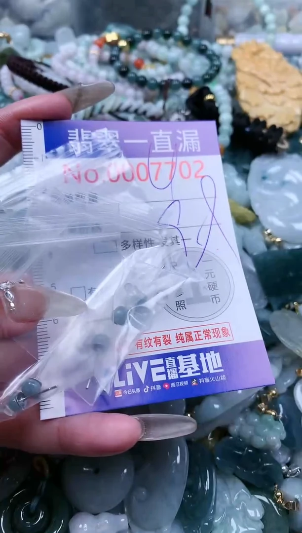 【闪购商品】翡翠吊坠(不含链)未镶嵌7702