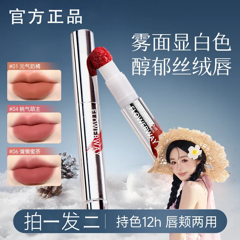 【官方正品】心机醇色气垫唇霜保湿持不易掉色雾面哑光显白口红正品