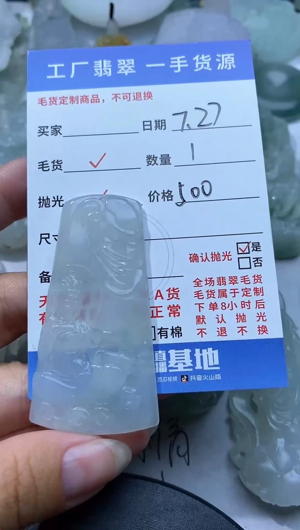 定制翡翠未镶嵌656545