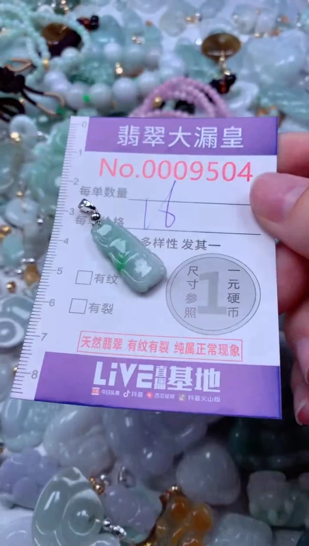 吊坠(不含链)未镶嵌翡翠9054