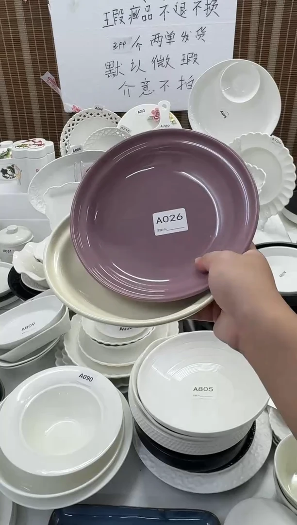 摆件2个星黛8.5英寸深盘 （混色）