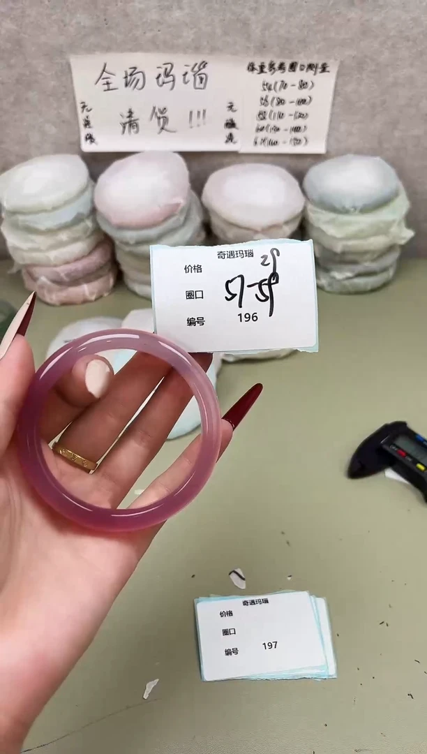 手镯玛瑙/玉髓未镶嵌196