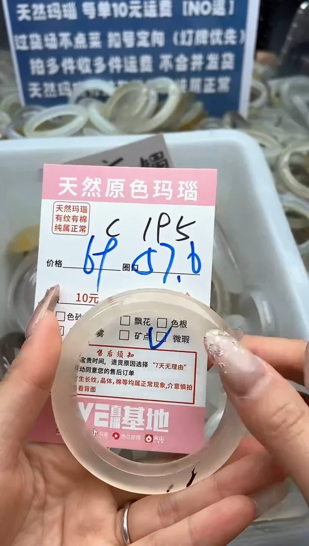 【闪购商品】玛瑙/玉髓手镯未镶嵌195