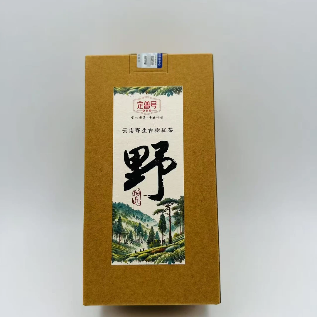 2025年野生红古树红茶浓香蜜韵