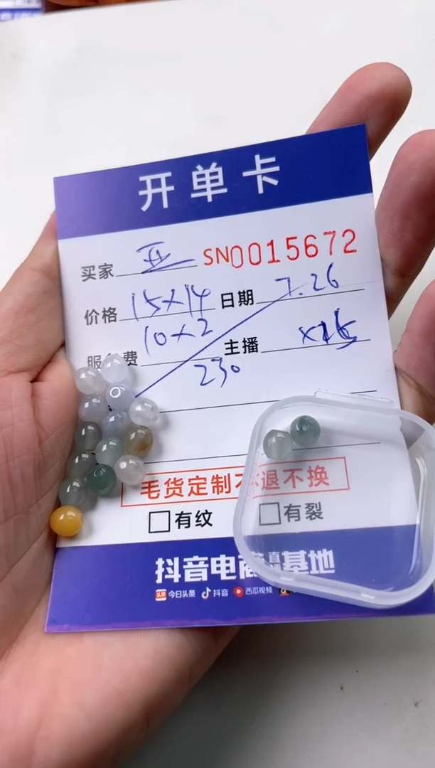 翡翠未镶嵌颈饰亚***?00015672