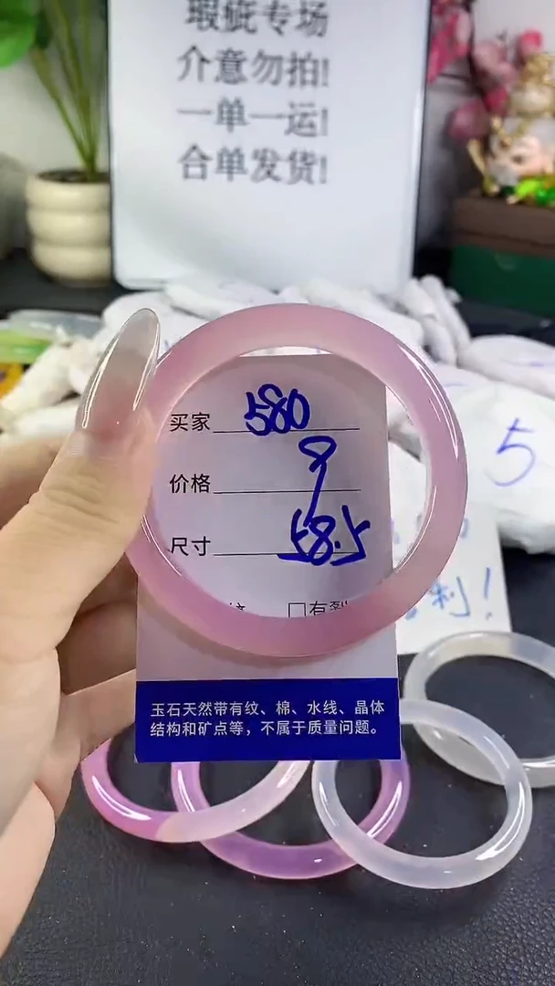 手镯玛瑙/玉髓未镶嵌580