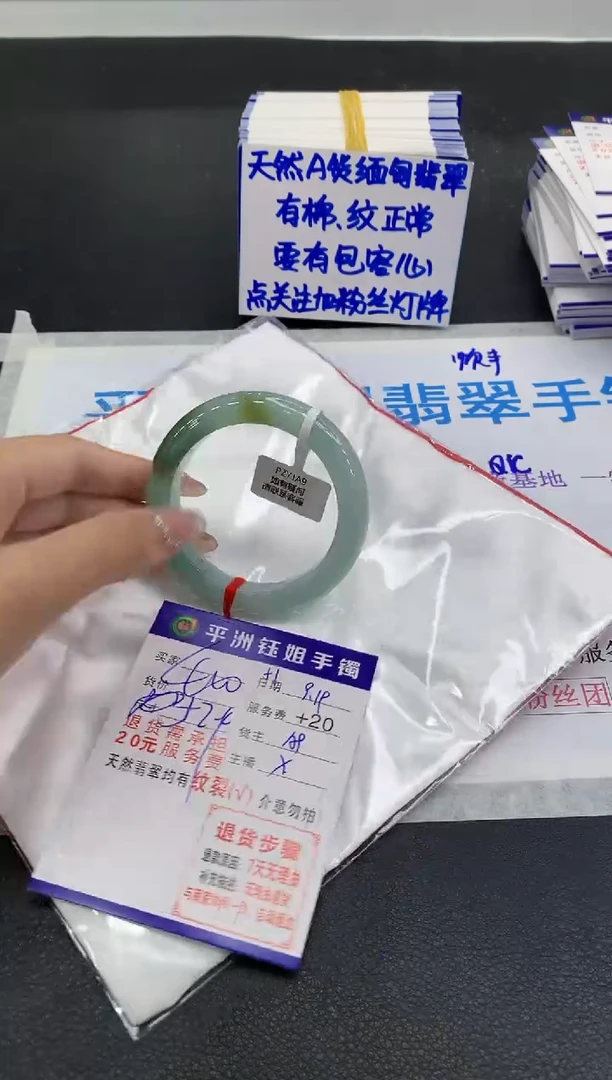 未镶嵌手镯翡翠11