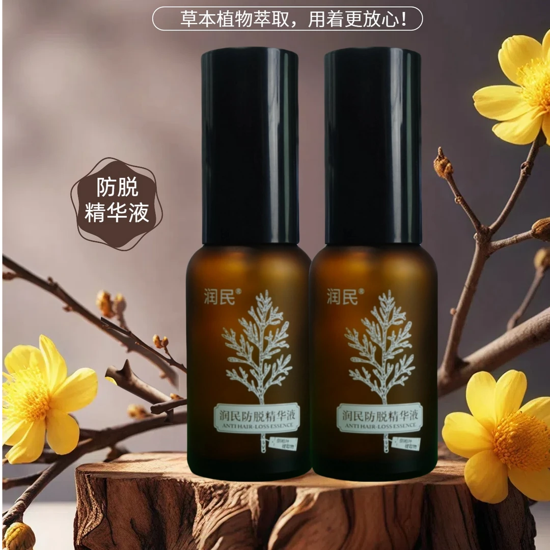润民防脱精华液草本精华草本精华防脱发防脱发防脱发---AB
