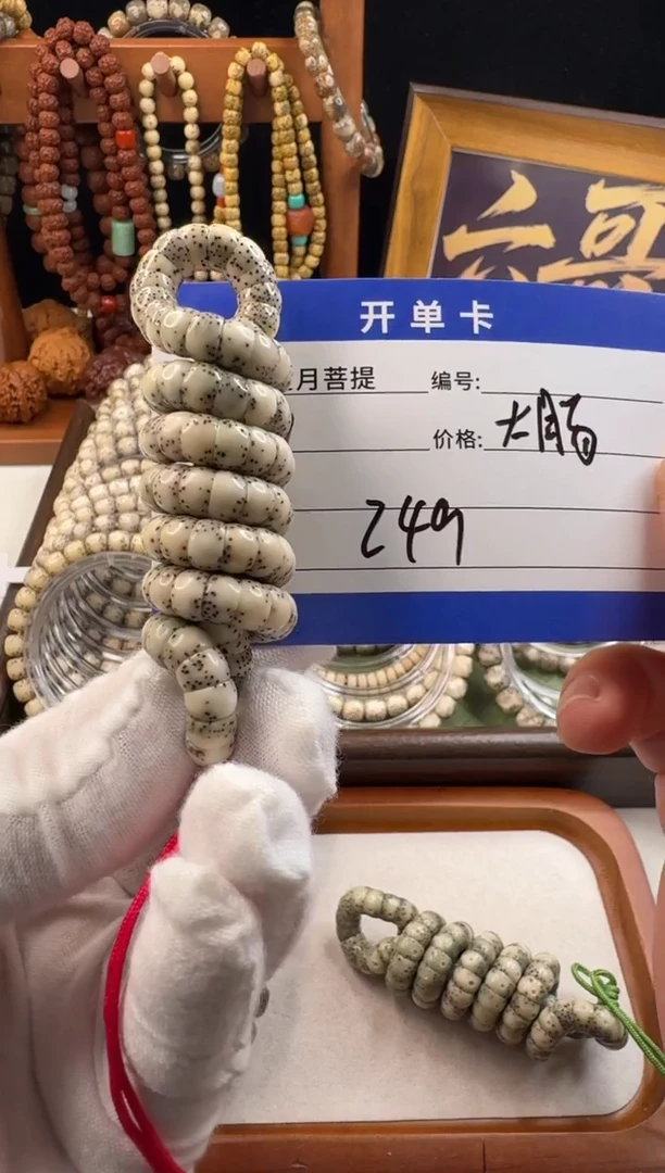 手串星月菩提D*椰星月菩提石玉料大肠