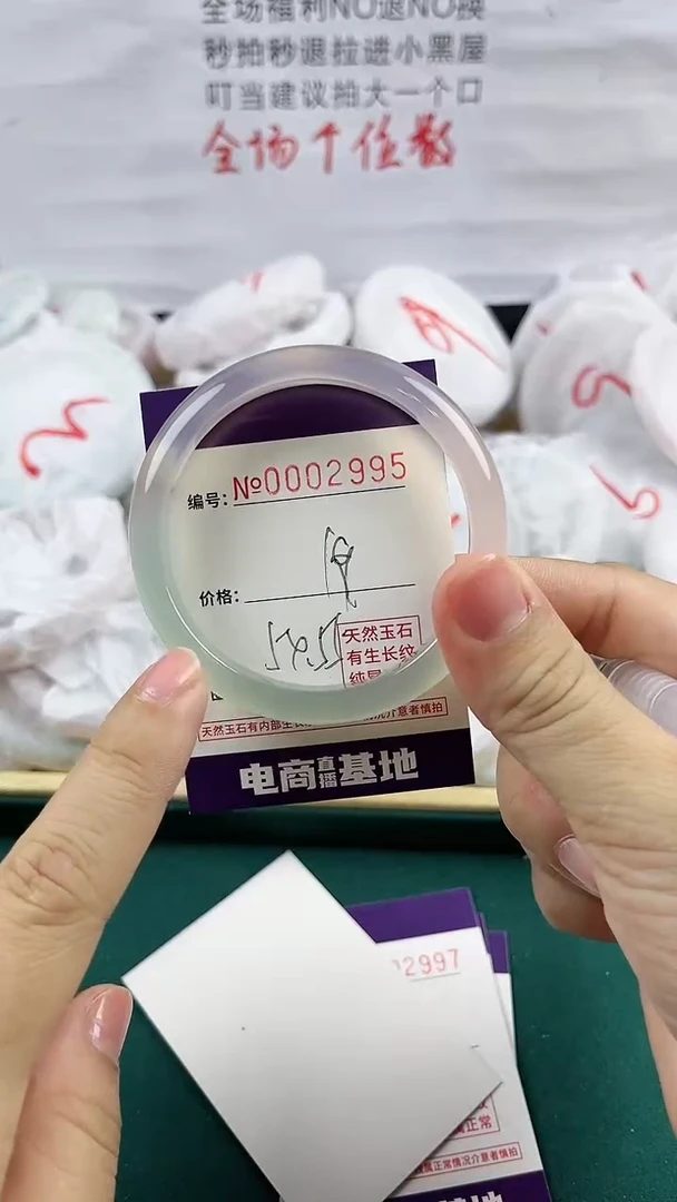 玛瑙/玉髓手镯未镶嵌2995