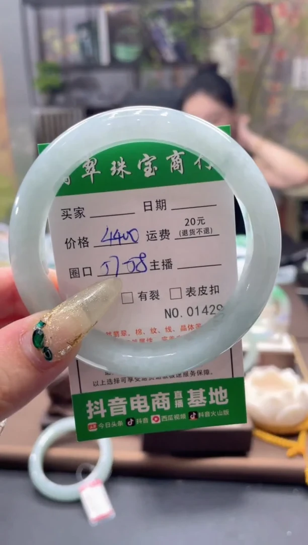 未镶嵌手镯翡翠1429****