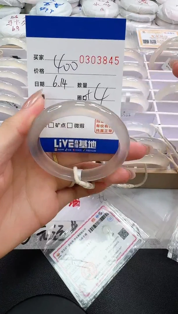 玛瑙/玉髓手镯未镶嵌3845
