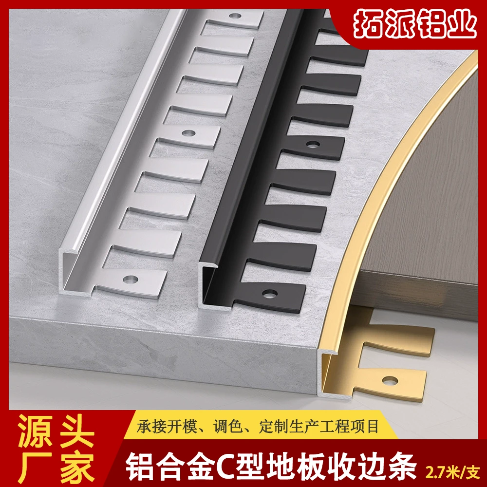 【3支装】铝合金可弯曲收边条C型鱼骨收口条地板木饰面圆桌包边条