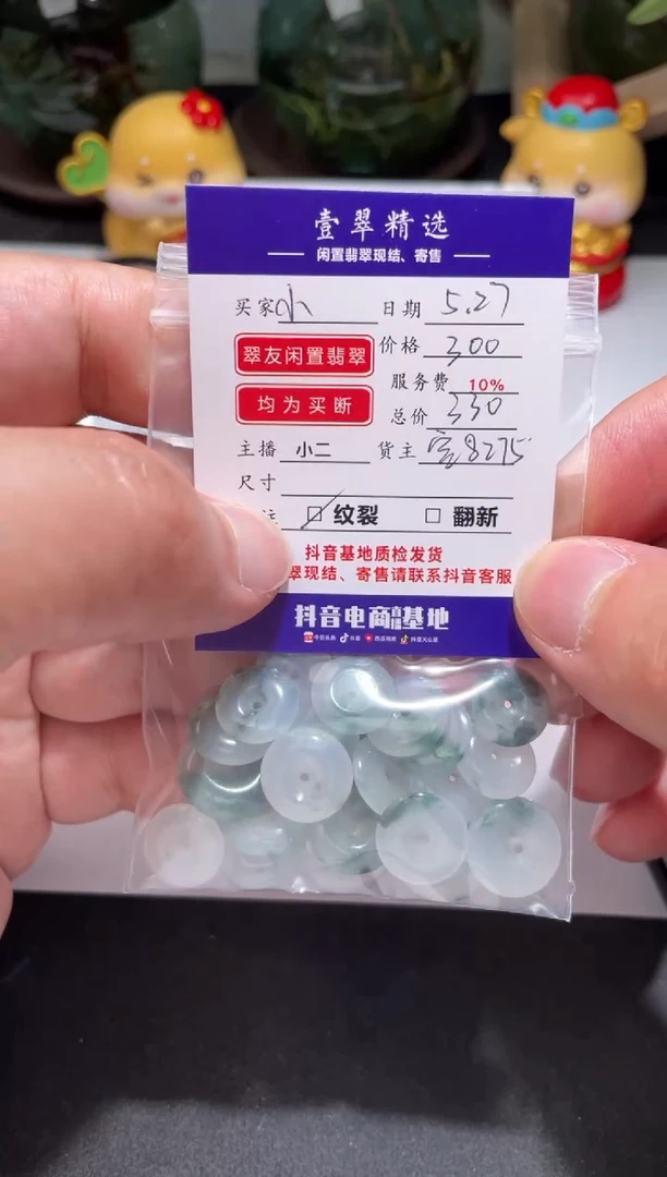 翡翠挂件未镶嵌裸石