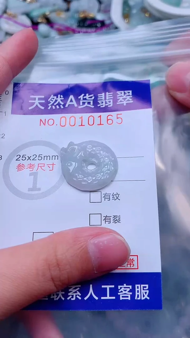 吊坠(不含链)未镶嵌翡翠1