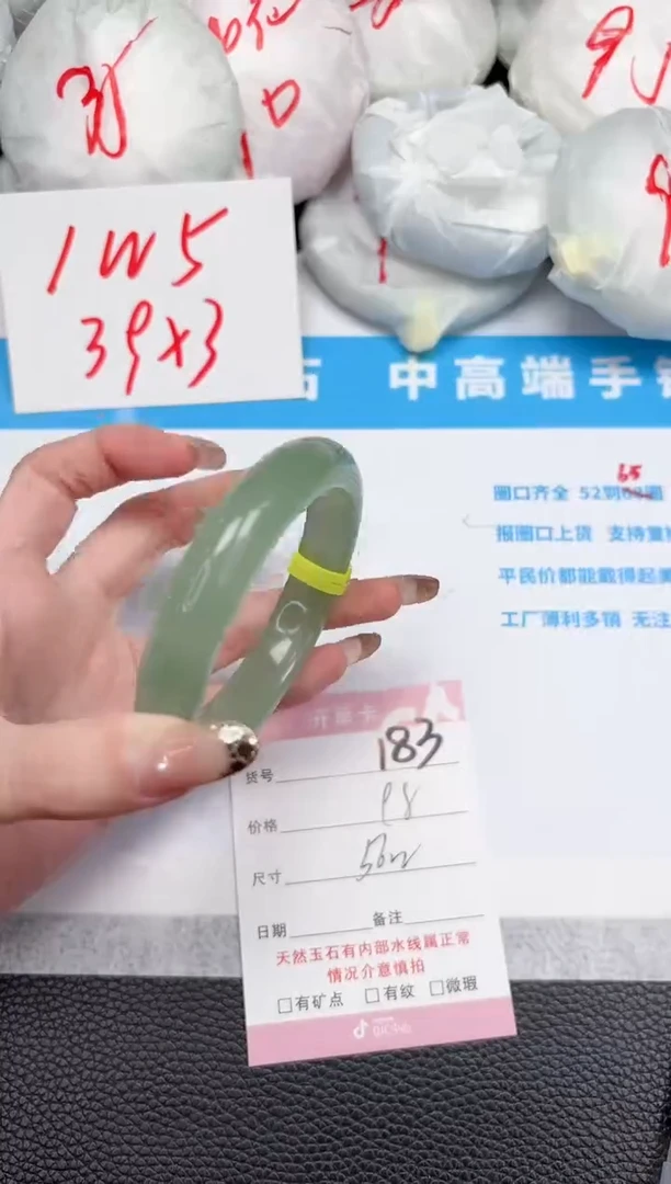 【闪购商品】石英质玉手镯未镶嵌183-56.2