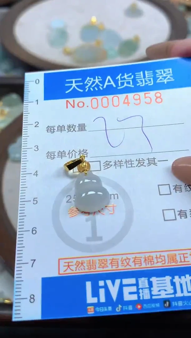 颈饰未镶嵌翡翠净货挂件-4958