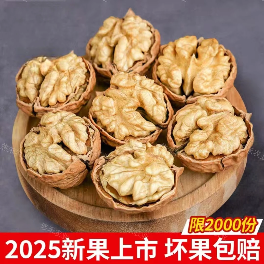 【原味到手两斤送夹子】云南薄皮核桃薄皮2025新货孕妇宝妈宝宝