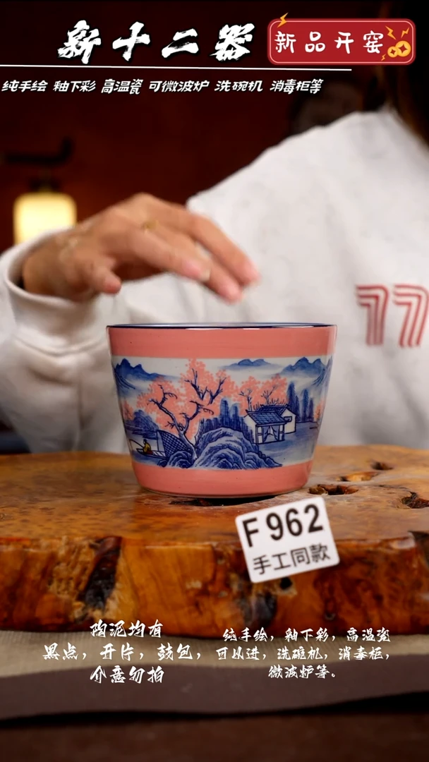 其他F962新十二器瓷器