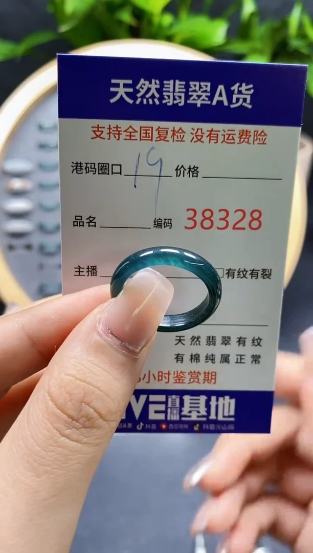 翡翠戒指未镶嵌天然A货翡翠8328
