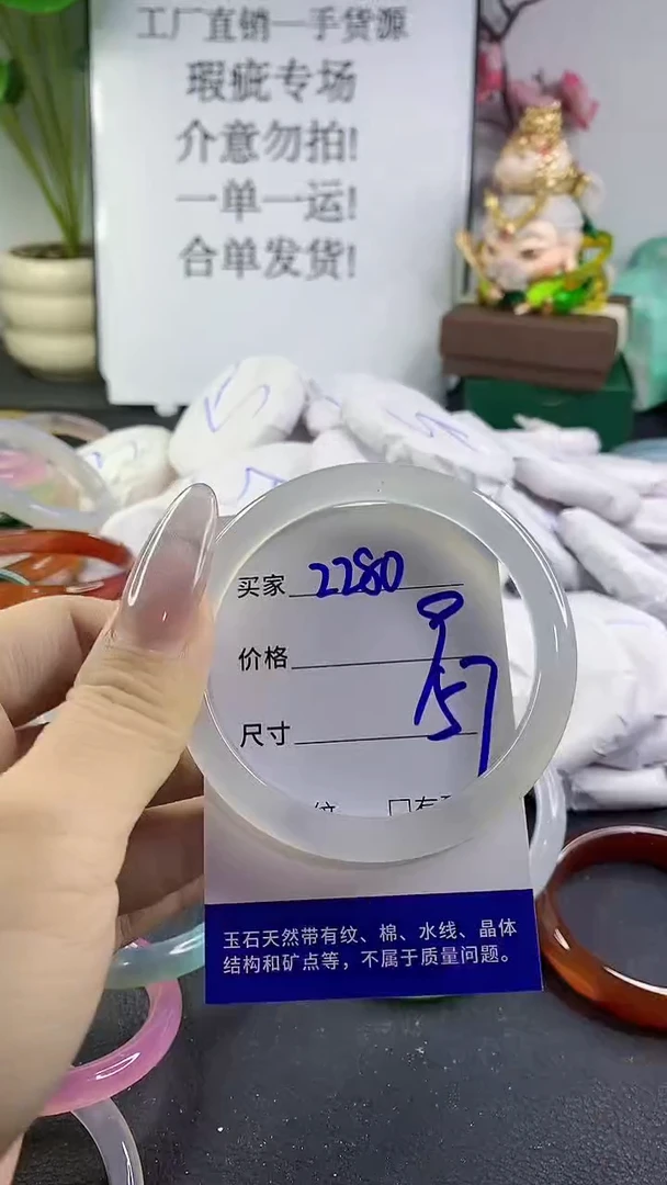手镯玛瑙/玉髓未镶嵌2280