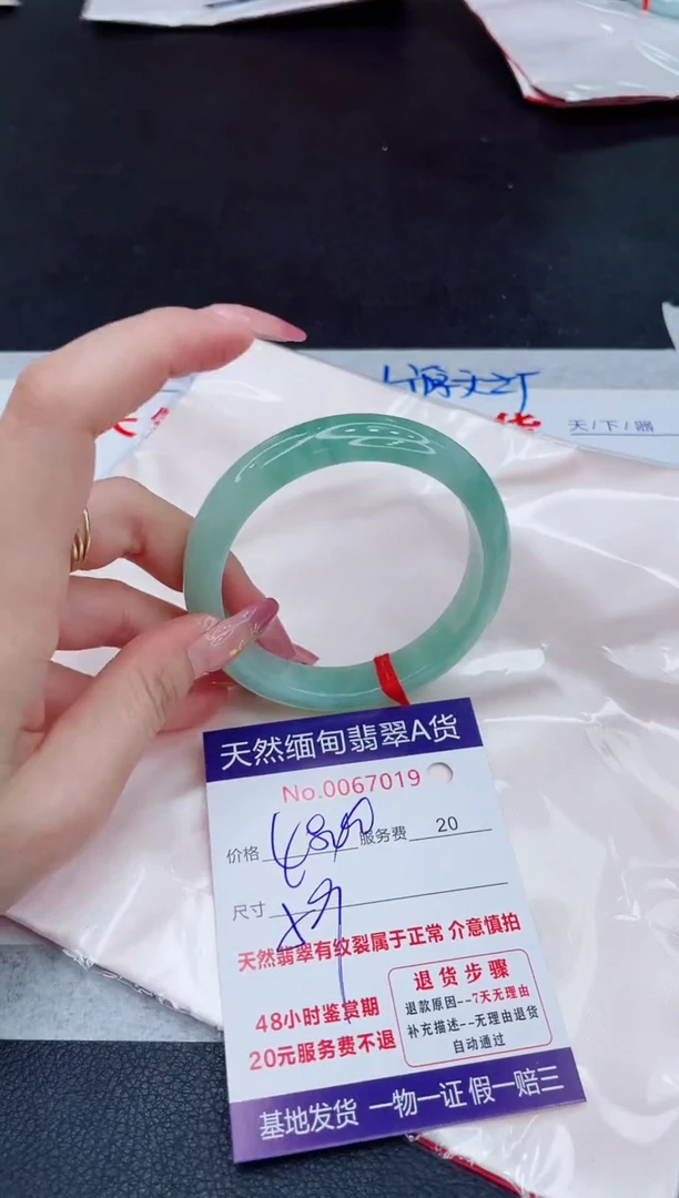 未镶嵌手镯翡翠4800