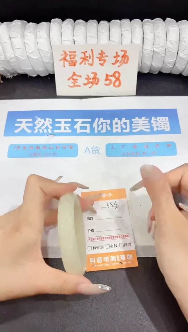 石英质玉手镯未镶嵌353-64.7
