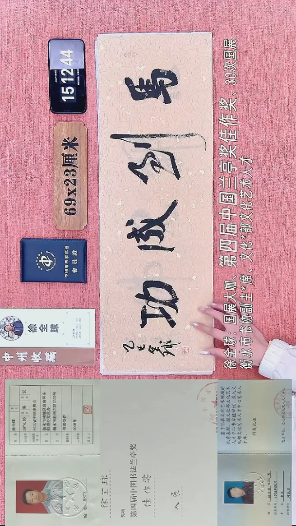 书法335          徐老师书法作品
