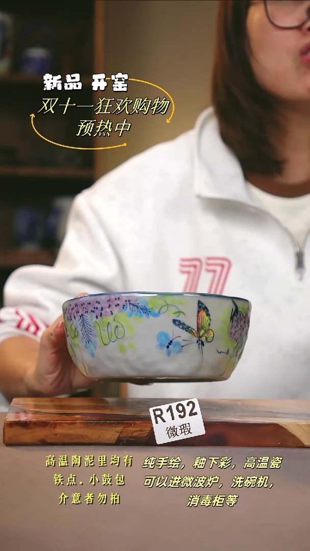 其他WR192陶然集器瓷器
