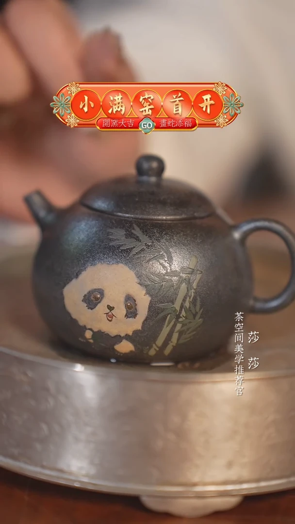 【闪购商品】熊猫西施熊猫西施熊猫西施