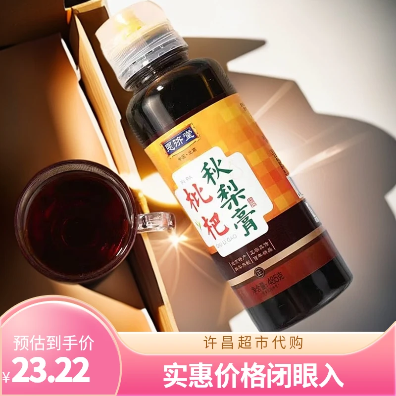 许昌代购直发   秋冬干燥梨膏梨膏梨茶 梨水