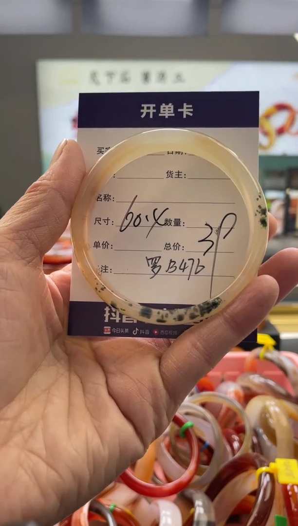 【闪购商品】玛瑙/玉髓手镯未镶嵌罗B476