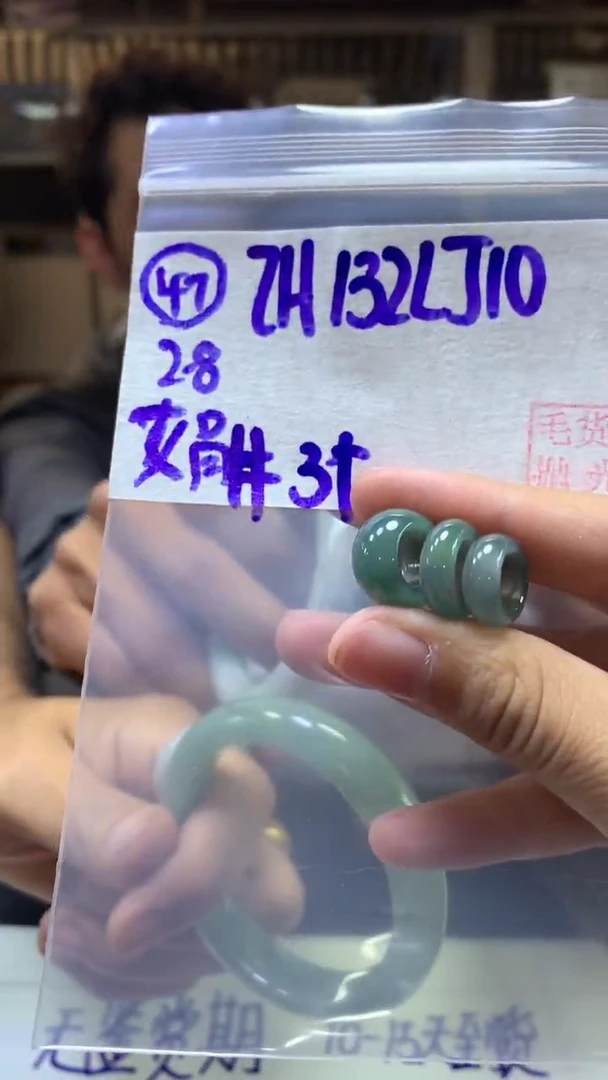 【闪购商品】定制翡翠未镶嵌47路路通3+132元+拍一发一