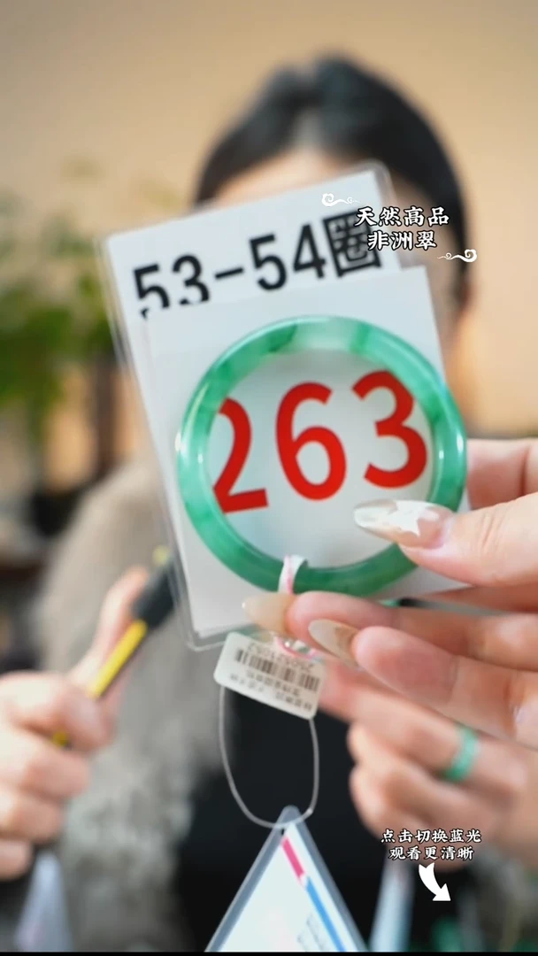 未镶嵌手镯石英质玉（非洲翠）53