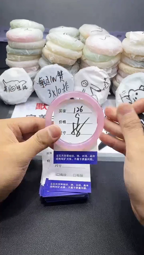 玛瑙/玉髓手镯未镶嵌126