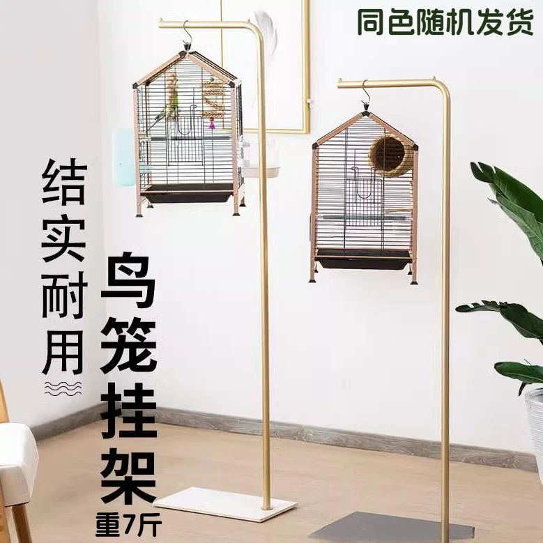 鸟笼挂架虎皮玄凤牡丹八哥鹩哥笼子金属落地架子艺术鸟笼家用支架