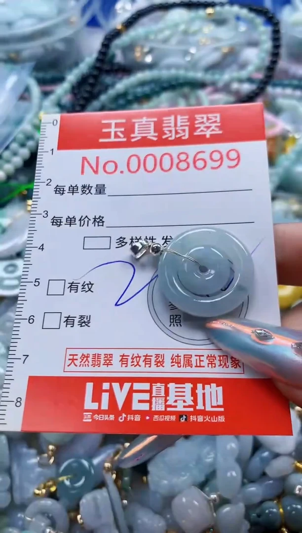 翡翠未镶嵌吊坠(不含链)8699