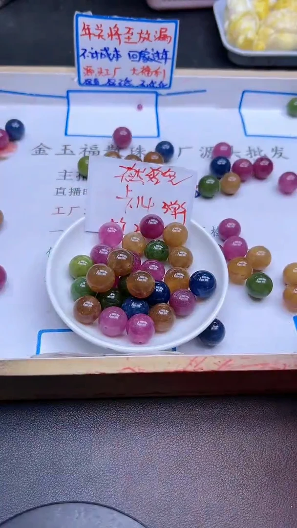 【闪购商品】碧玺散珠未镶嵌Y933 14MM 5颗