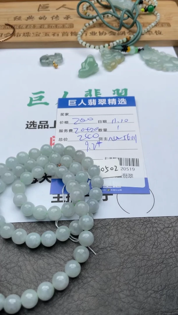 颈饰未镶嵌翡翠珠串多人-12520519