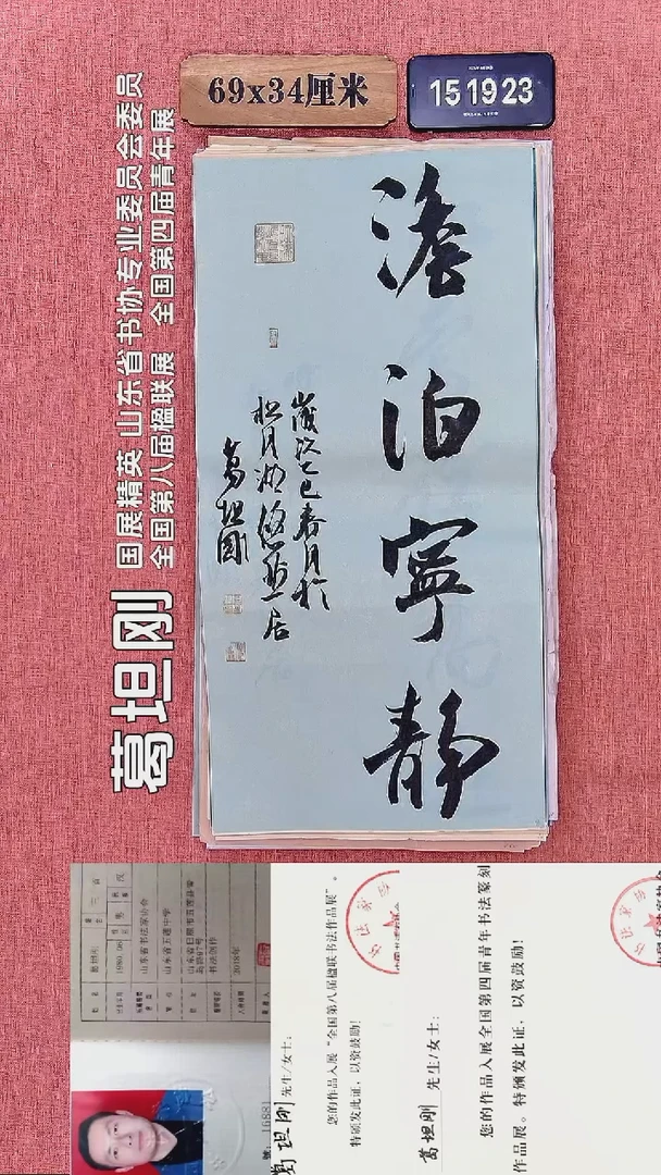 书法7          葛老师书法作品